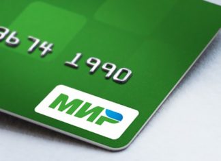 Расширен список социальных выплат для зачисления на карты «Мир»