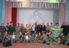 О проведении Всероссийского конкурса ФСБ России