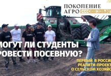 «Поколение АГРО» — первый реалити-проект о сельском хозяйстве в России, выпуск 1