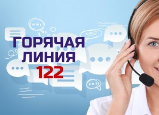 В Алтайском крае по вопросам оказания медицинской помощи работает единая «горячая линия – 122»