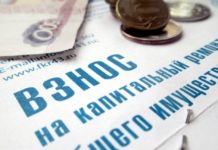 Квитанцию за капремонт можно получать на электронную почту
