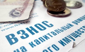 Квитанцию за капремонт можно получать на электронную почту