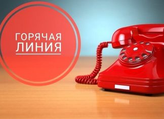 Прокуратурой района организована «горячая линия» по вопросам теплоснабжения