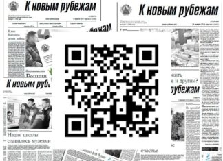 Подпишитесь на районку!