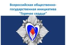 Девять ребят из Алтайского края представлены к награждению знаком «Горячее сердце»