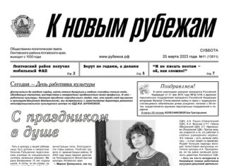 Вышел в свет 11 номер «Рубежки»