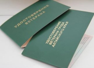 Более 2,3 миллиарда рублей направили на выплаты ветеранам труда в Алтайском крае