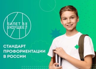 В 911 школах Алтайского края реализуют профориентационный минимум