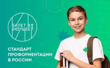 В 911 школах Алтайского края реализуют профориентационный минимум