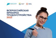 Более 800 жителей Алтайского края нашли работу, участвуя в федеральном этапе Всероссийской ярмарки трудоустройства