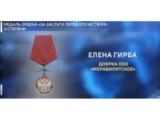 Профессиональные заслуги жителей Алтайского края отмечены государственными наградами Российской Федерации