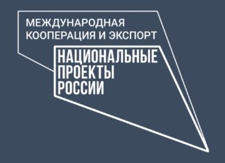 Алтайский край вошел в число лидеров рейтинга внедрения инструментов Регионального экспортного стандарта 2.0