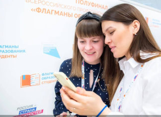 Пятеро студентов Алтайского края вышли в финал конкурса «Флагманы образования»