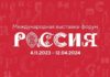 Общество «Знание» организует семь лекториев в павильонах ВДНХ в рамках выставки «Россия»