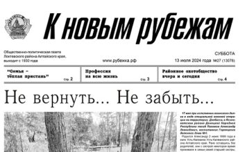 Вышел в свет 35 номер «Рубежки»