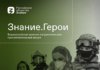 В Алтайском крае продолжается акция «Служу Отечеству» в рамках трека «Знание.Герои»