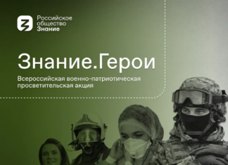 В Алтайском крае продолжается акция «Служу Отечеству» в рамках трека «Знание.Герои»