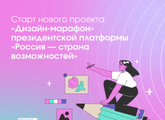 Примите участие в проекте
