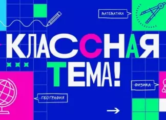 Алтайская учительница вышла в полуфинал Всероссийского телешоу «Классная тема!»