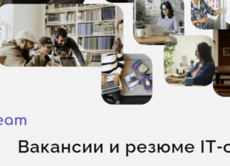В Алтайском крае создали платформу для бесплатного размещения вакансий и резюме специалистов ИТ-сферы