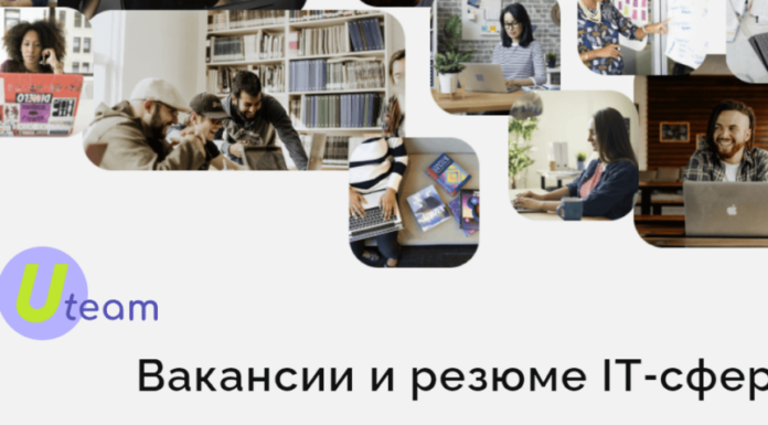 В Алтайском крае создали платформу для бесплатного размещения вакансий и резюме специалистов ИТ-сферы