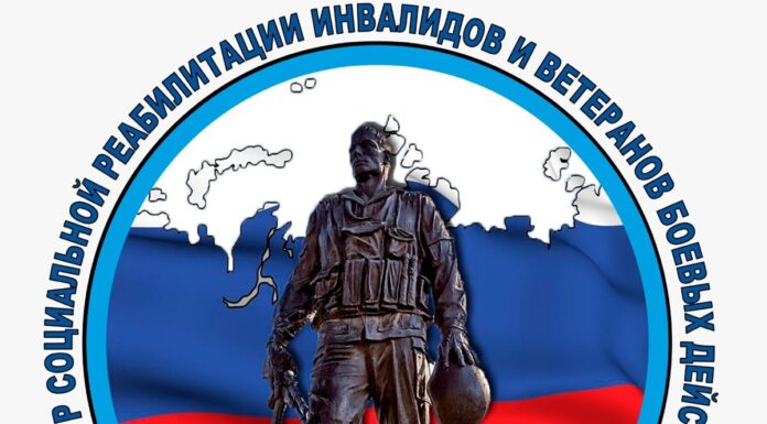 В Центре социальной реабилитации инвалидов и ветеранов боевых действий оказывают помощь участникам СВО