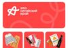 Размещение продукции на витрине товаров Ozon «Сделано в Алтайском крае»