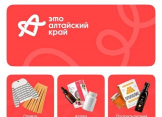 Размещение продукции на витрине товаров Ozon «Сделано в Алтайском крае»