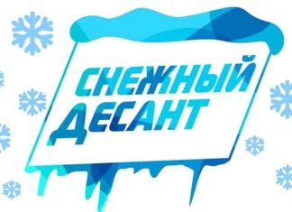 Ждём «десантников» в гости