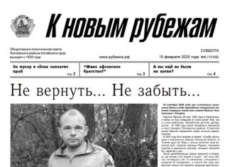 Вышел в свет 6-й номер «Рубежки»