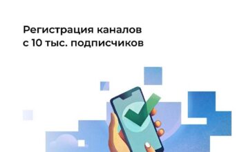 Все – на регистрацию!