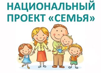 Новые социальные сервисы для семей с детьми откроют в Алтайском крае