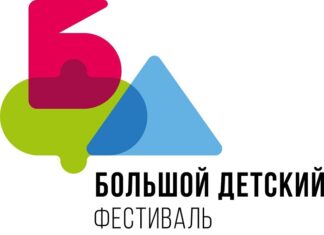 Около 100 фестивальных событий пройдут в Алтайском крае в рамках специальной программы «Эхо Большого детского фестиваля»