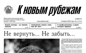 Вышел в свет 13-й номер «Рубежки»