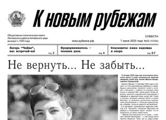 Вышел в свет 22-й номер «Рубежки»
