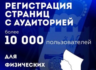 Почему пабликам 10000+ надо регистрироваться