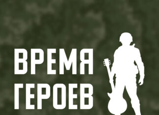 Участники СВО из Алтайского края могут принять участие в специальном музыкальном проекте