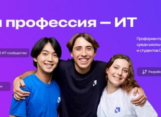 Жителей Алтайского края приглашают принять участие во Всероссийском конкурсе «Моя профессия — ИТ»