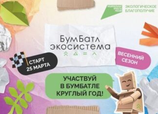 «БумБатл» круглый год
