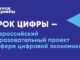 Алтайский край награжден за развитие образовательных проектов в области информационных технологий