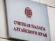 Счетная палата Алтайского края вошла в тройку лидеров в рейтинге региональных контрольно-счетных органов по итогам 2024 года.