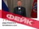 В Алтайском крае опровергли дипфейки с призывами вступать в несистемные экстремистские сообщества.
