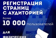 Почему пабликам 10000+ надо регистрироваться