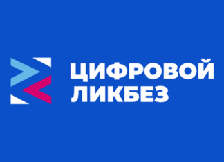 «Контур» и АНО «Цифровая экономика» расскажут о том, как с помощью цифрового субботника позаботиться о себе и природе на «Цифровом ликбезе»