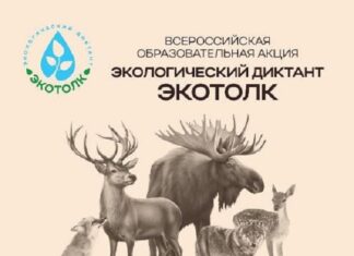 Жители Алтайского края могут принять участие в экологическом диктанте «ЭкоТолк»