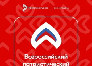 Продолжается регистрация участников на Всероссийский патриотический форум 2025