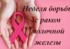 В группе риска – нерожавшие женщины