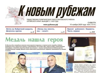Вышел в свет 45-й номер «Рубежки»