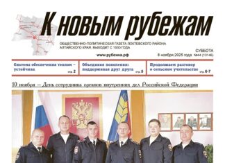 Вышел в свет 44-й номер «Рубежки»