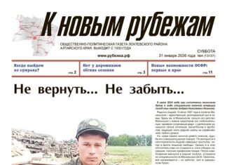 Вышел в свет 4-й номер «Рубежки»
